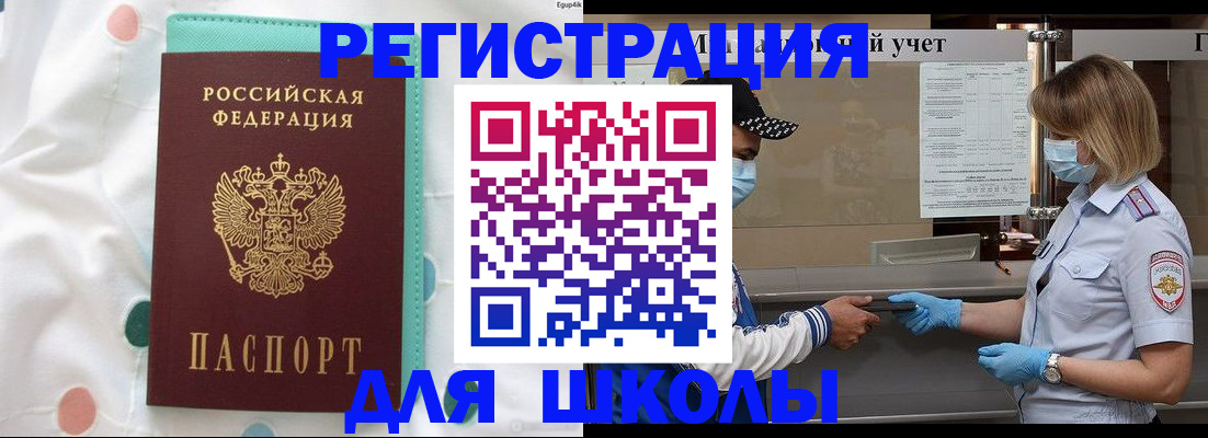 прописка иностранных граждан в Химках